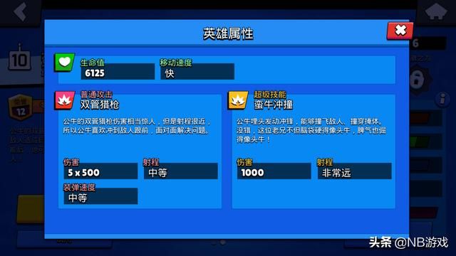 荒野决斗：250杯公牛挑战，全能输出霸主