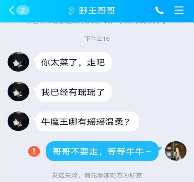 王者荣耀：硬辅实力无敌，妹子玩牛头遭殃！