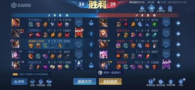 王者荣耀：硬辅实力无敌，妹子玩牛头遭殃！