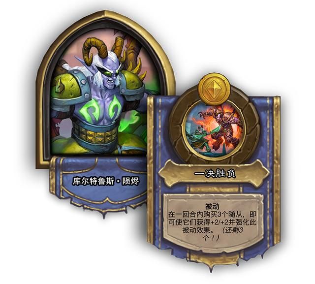新标题：炉石传说：酒馆战棋攻略，新英雄引爆场面，玩家：创造巅峰胜利