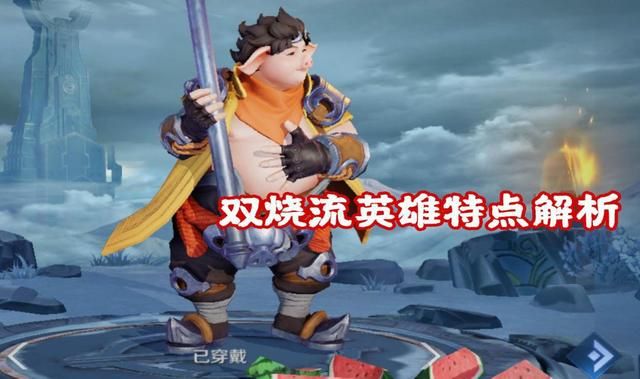 双刀流与双烧流再现，谁是霸主？夏洛克VS猪八戒