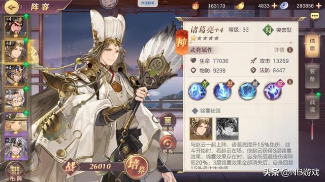 三国志幻想大陆：十连抽诸葛亮，全面解析英雄系统与多元玩法