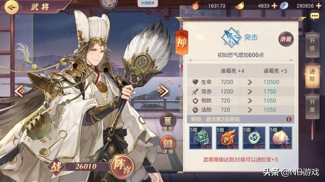三国志幻想大陆：十连抽诸葛亮，全面解析英雄系统与多元玩法