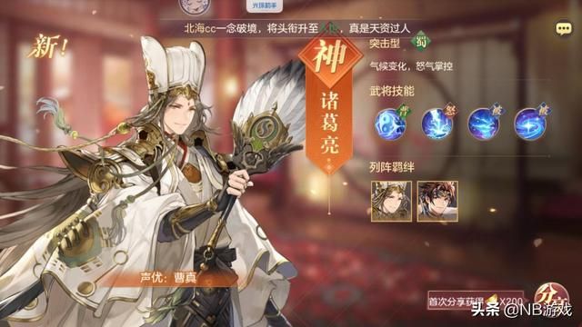 三国志幻想大陆：十连抽诸葛亮，全面解析英雄系统与多元玩法