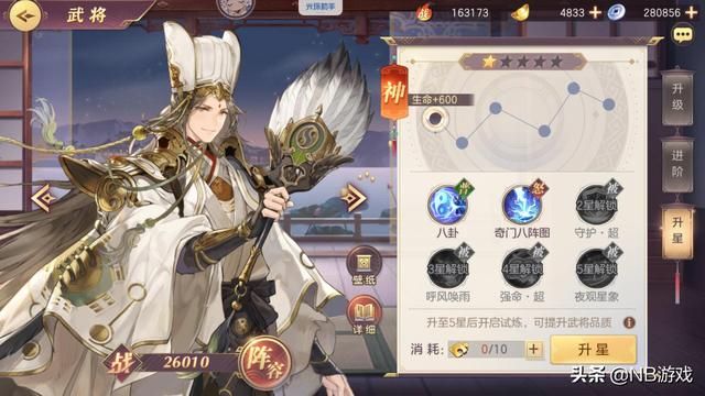 三国志幻想大陆：十连抽诸葛亮，全面解析英雄系统与多元玩法