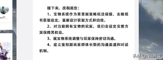 老玩家对于率土之滨宝物事件，有发言权吗？