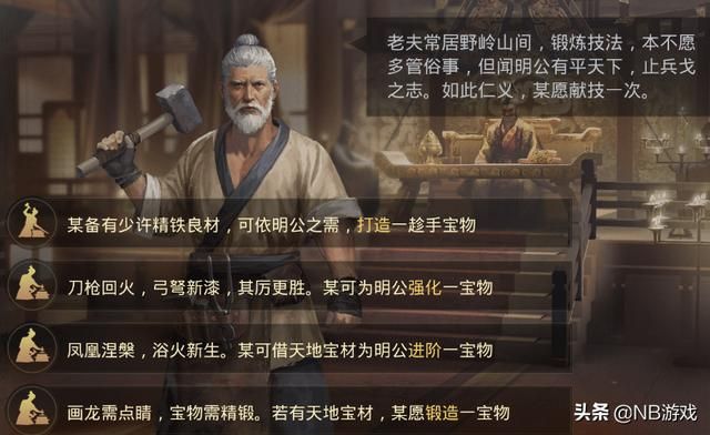 老玩家对于率土之滨宝物事件，有发言权吗？