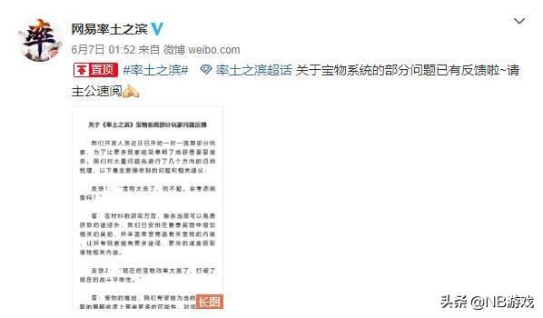 老玩家对于率土之滨宝物事件，有发言权吗？