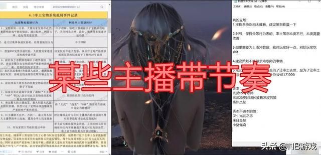 老玩家对于率土之滨宝物事件，有发言权吗？