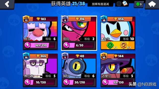 荒野乱斗开箱攻略：你为何缺乏传奇英雄？