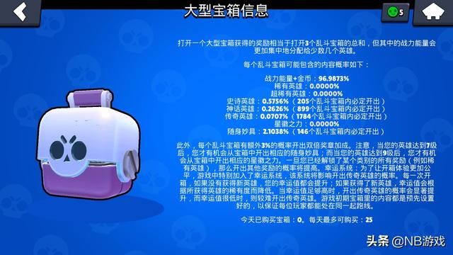 荒野乱斗开箱攻略：你为何缺乏传奇英雄？
