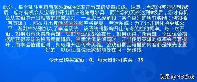 荒野乱斗开箱攻略：你为何缺乏传奇英雄？