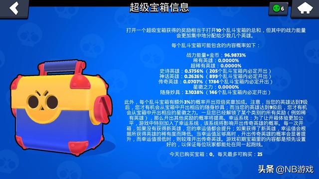 荒野乱斗开箱攻略：你为何缺乏传奇英雄？