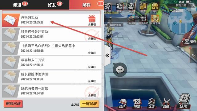 热血航线：航海王兑换码，丰厚奖励等你拿，幸运十连抽获得绝世英雄