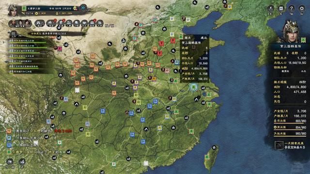 三国群英传8：梦入三国，征服四神，南征孙刘