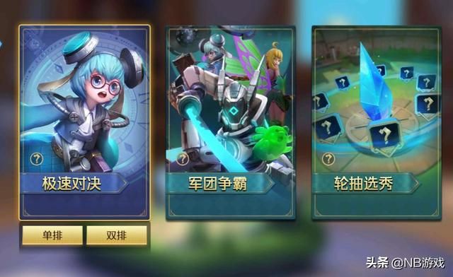 腾讯自走棋之王：教你选择云顶之弈或王者荣耀