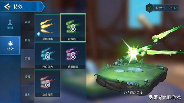 腾讯自走棋之王：教你选择云顶之弈或王者荣耀