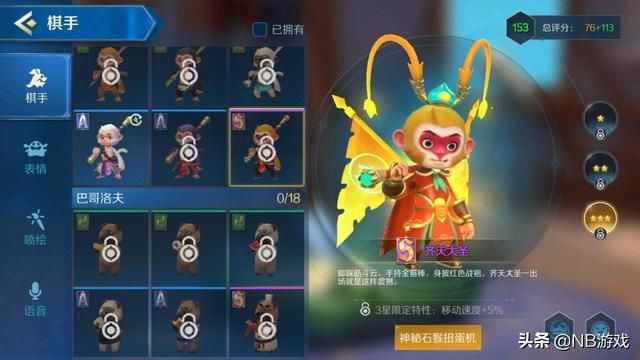 腾讯自走棋之王：教你选择云顶之弈或王者荣耀