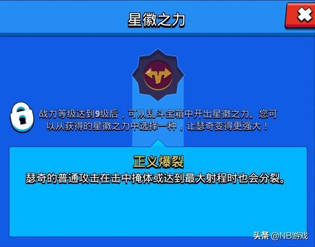 瑟奇在荒野乱斗中强势如何？最稀有的38号英雄，流彩程度最高