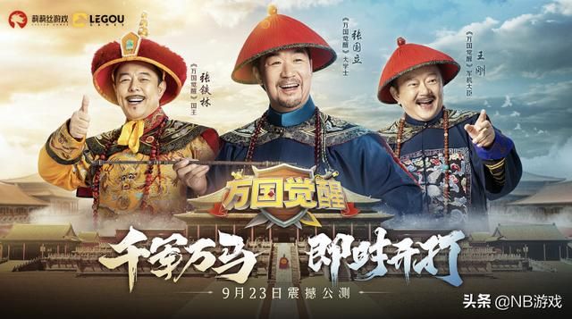 百界合力！《万国觉醒》纪晓岚IP燃情登场