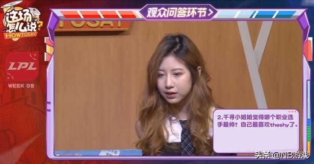 电棍深度分析：Theshy三杀背后的关键一脚