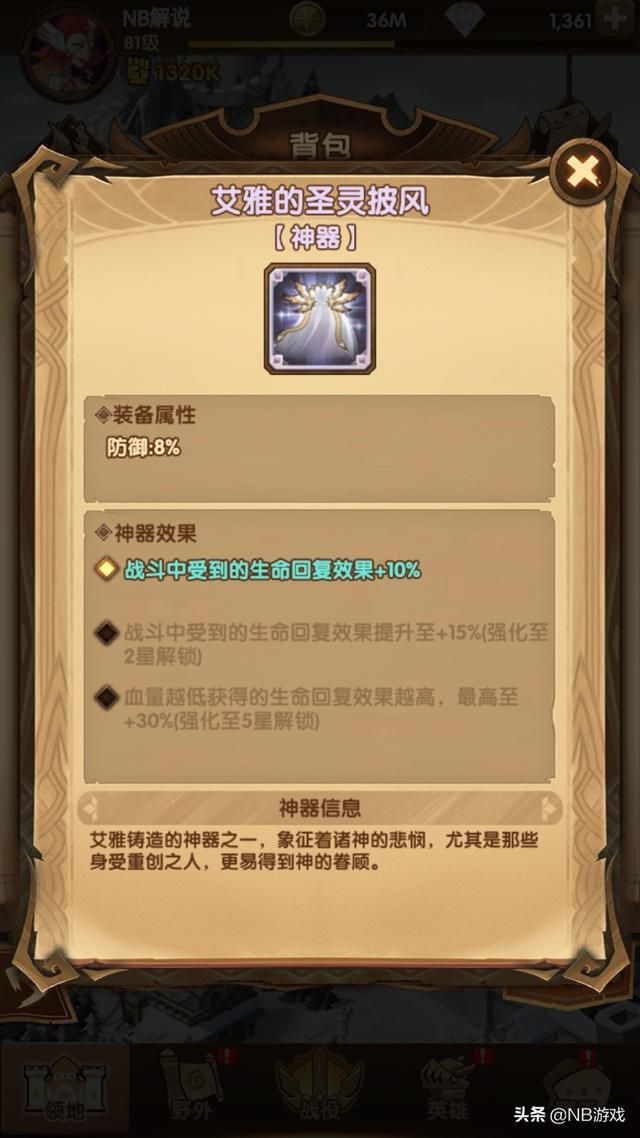 陷阱诡计与简易难度 - 剑与远征鸦巢峡谷攻略
