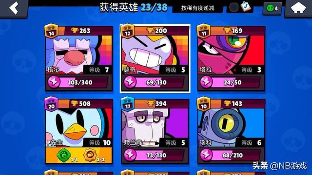 强力英雄：优先培养，荒野乱斗无英雄抽取限制，上杯必胜