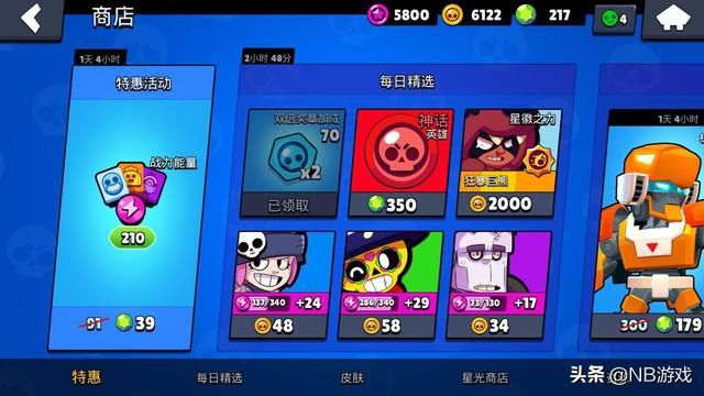 强力英雄：优先培养，荒野乱斗无英雄抽取限制，上杯必胜