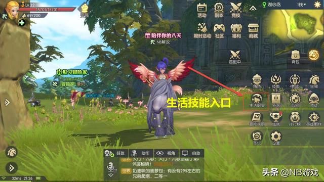 龙之谷2手游：探索生活技能，自动搜寻资源，打磨顶级装备！
