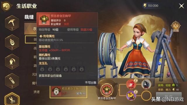 龙之谷2手游：探索生活技能，自动搜寻资源，打磨顶级装备！