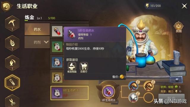 龙之谷2手游：探索生活技能，自动搜寻资源，打磨顶级装备！