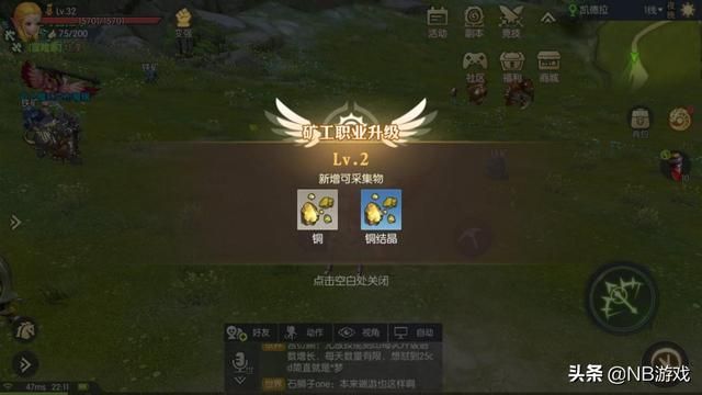 龙之谷2手游：探索生活技能，自动搜寻资源，打磨顶级装备！