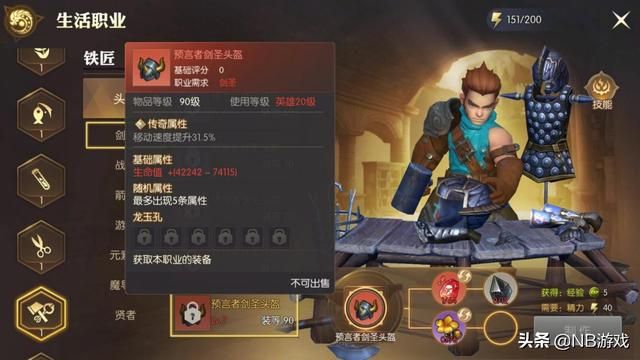 龙之谷2手游：探索生活技能，自动搜寻资源，打磨顶级装备！