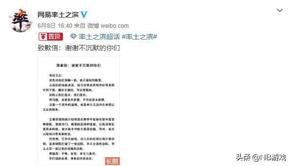 道歉信给予率土之滨，玩家冷静应对，转机即将来临
