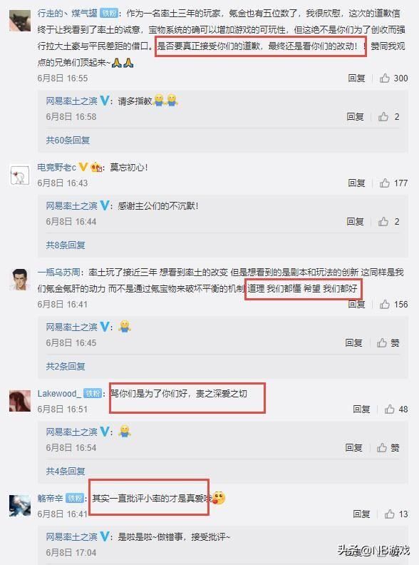 道歉信给予率土之滨，玩家冷静应对，转机即将来临
