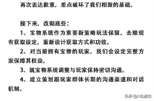 道歉信给予率土之滨，玩家冷静应对，转机即将来临