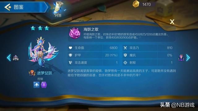 战歌竞技场霸主：北海巨妖的致命眩晕能力有多强？