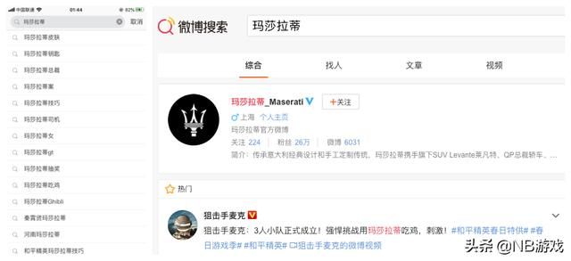 玛莎拉蒂成手游第一？伽马数据揭晓真相