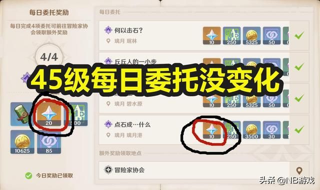 原神：45级冒险突破，必得橙圣遗物，选择卡级与刮痧