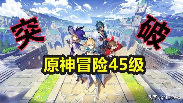 原神：45级冒险突破，必得橙圣遗物，选择卡级与刮痧
