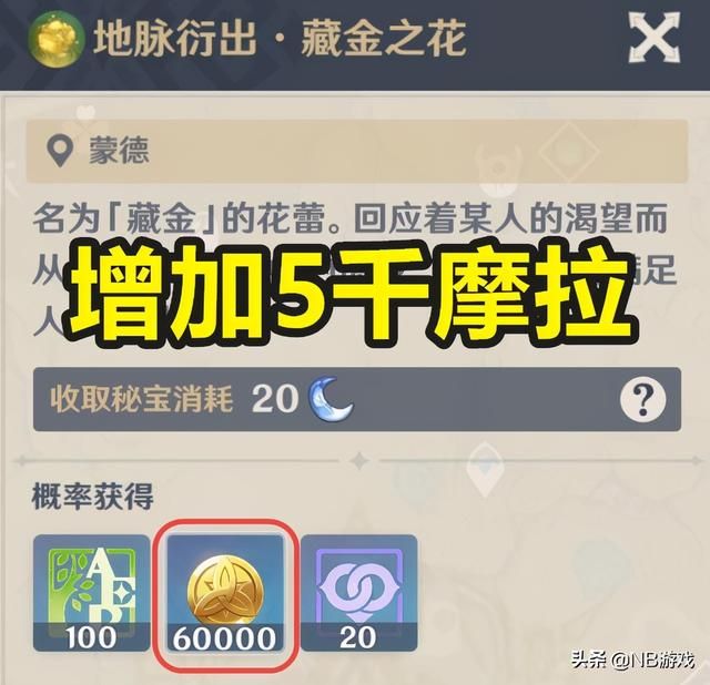 原神：45级冒险突破，必得橙圣遗物，选择卡级与刮痧