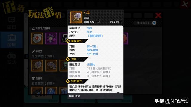 20人异人副本等你挑战！玩一人之下手游，收集异人未完！