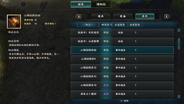 寻仙指引：三国群英传8，五大神兽现身，后方城池失陷