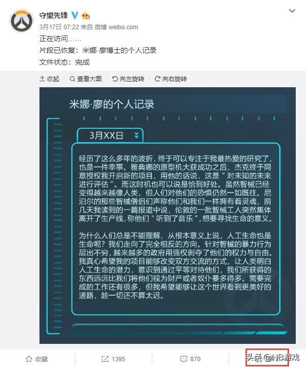 回声闪现！官方层层谜题解锁！预言帝踏遍守望先锋