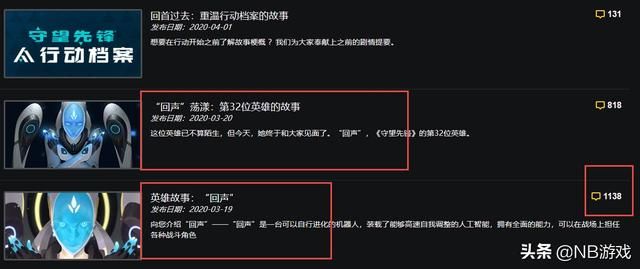回声闪现！官方层层谜题解锁！预言帝踏遍守望先锋