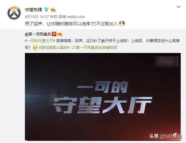 回声闪现！官方层层谜题解锁！预言帝踏遍守望先锋