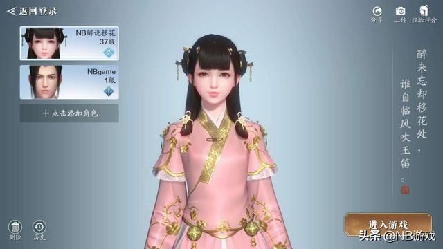 天涯明月刀手游：最终测试中的UI大变，全新职业移花登场