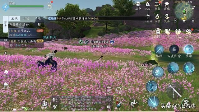 天涯明月刀手游：最终测试中的UI大变，全新职业移花登场