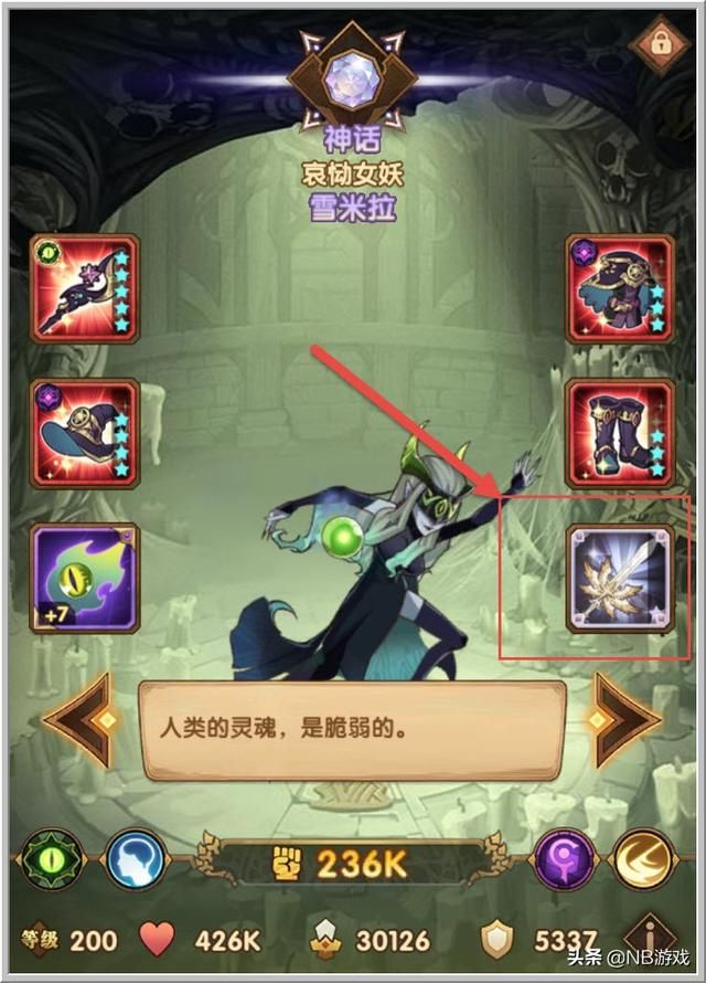 剑与远征：绿裔英雄轻松闯过20-12关