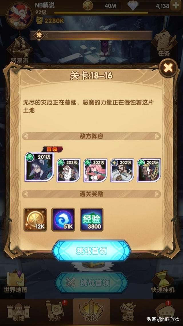 卡红装畅玩剑与远征：谁在向你献花？